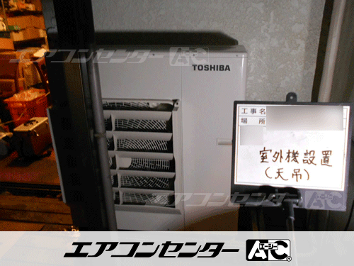 天井吊形 業務用エアコン 4馬力シングル