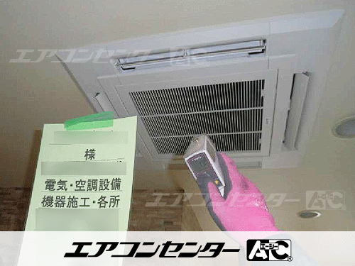 天井カセット形4方向吹出 業務用エアコン 5馬力ツイン