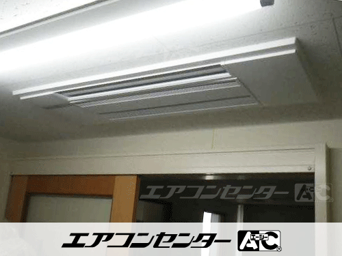 ハウジングエアコン セット 天井カセット1方向形 業務用エアコン 2.8kW
