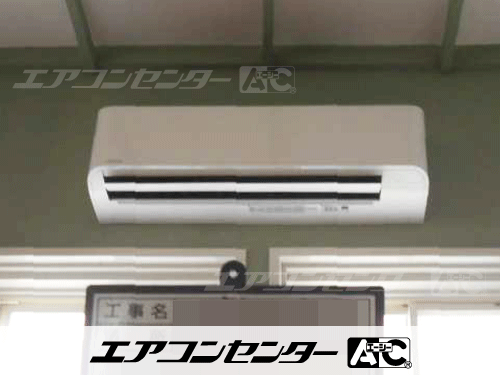 壁掛形 業務用エアコン 3馬力シングル 1式
