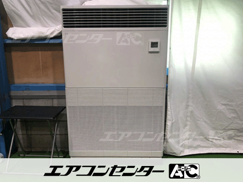 床置形 業務用エアコン 10馬力シングル 1式