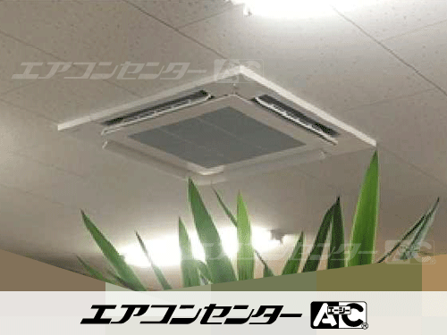天井カセット形4方向吹出 業務用エアコン 3馬力シングル 1式