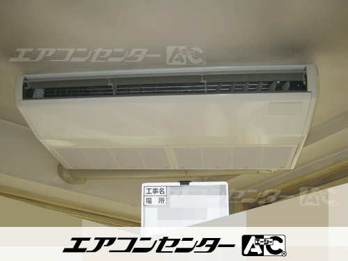 天井吊形 業務用エアコン 3馬力シングル 1式