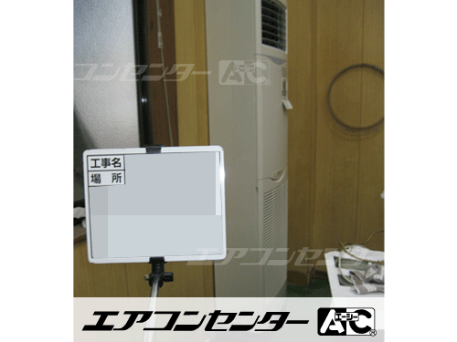 床置形 業務用エアコン 2馬力シングル 1式