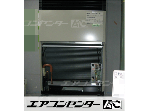 床置形 業務用エアコン 10馬力シングル 2式