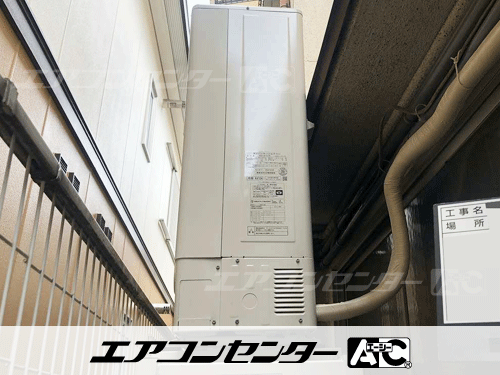 床置形 業務用エアコン 4馬力シングル