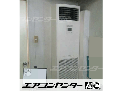 床置形 業務用エアコン 2馬力シングル 1式