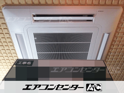 天井カセット形4方向吹出 業務用エアコン 2馬力シングル 1式、ハウジングエアコン セット 天井カセット1方向形 業務用エアコン 2.5kW 1式