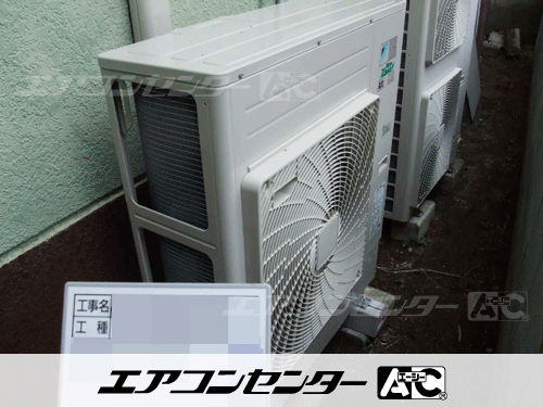 天井吊形 業務用エアコン 4馬力シングル