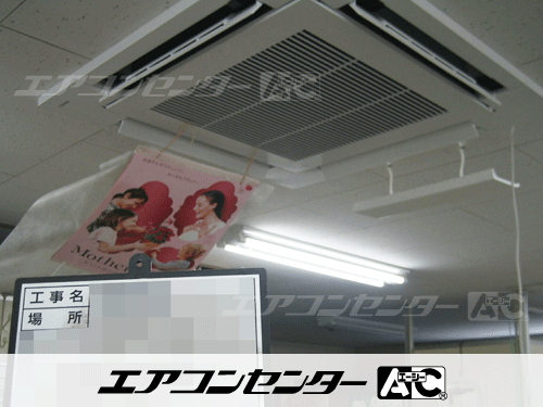 天井カセット形4方向吹出 業務用エアコン 4馬力シングル 1式