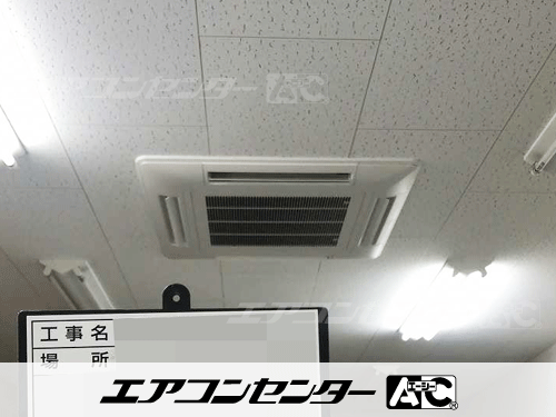 天井カセット形4方向吹出 業務用エアコン 6馬力シングル 1式