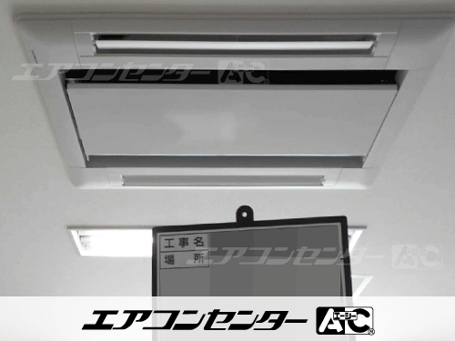 天井カセット形2方向吹出 業務用エアコン 2.5馬力シングル 1式