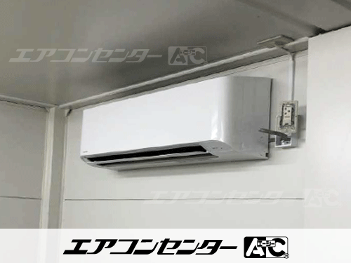 壁掛形 業務用エアコン 2.5馬力シングル 1式