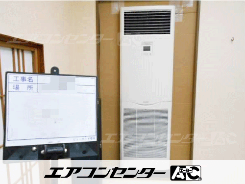 床置形 業務用エアコン 4馬力シングル 2式