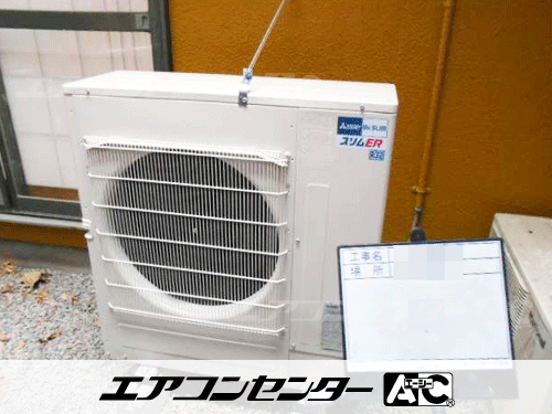 床置形 業務用エアコン 4馬力シングル
