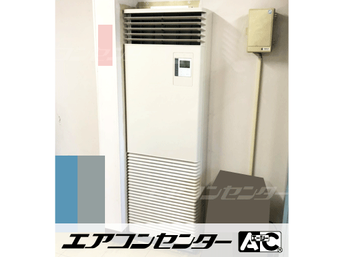 床置形 業務用エアコン 2馬力シングル 1式