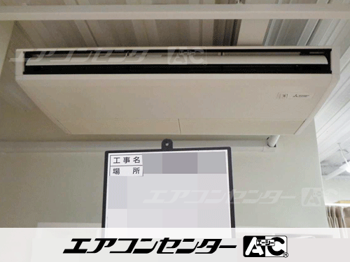 天井吊形 業務用エアコン 5馬力シングル 1式