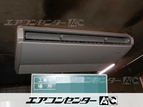 天井吊形 業務用エアコン 5馬力ツイン 1式