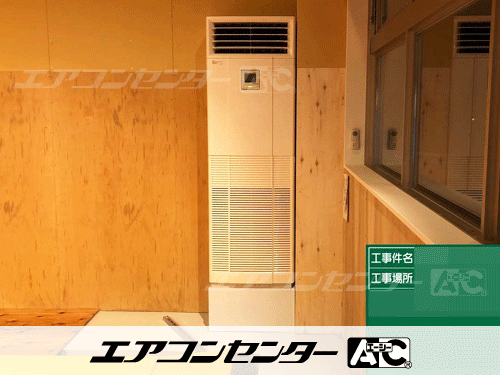 床置形 業務用エアコン 10馬力ツイン 1式