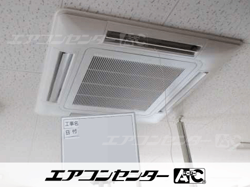 天井カセット形4方向吹出 業務用エアコン 3馬力シングル 1式