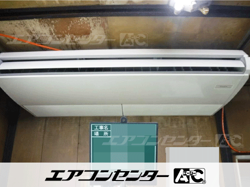 天井吊形 業務用エアコン 4馬力シングル 1式