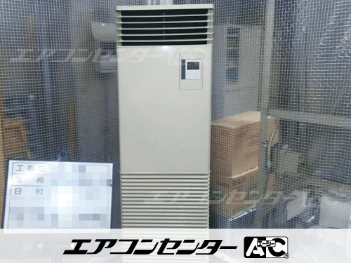 床置形 業務用エアコン 3馬力シングル 1式