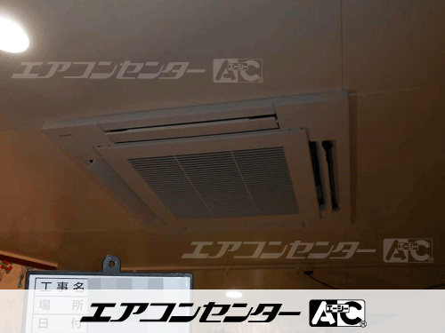 天井カセット形4方向吹出 業務用エアコン 3馬力シングル 1式