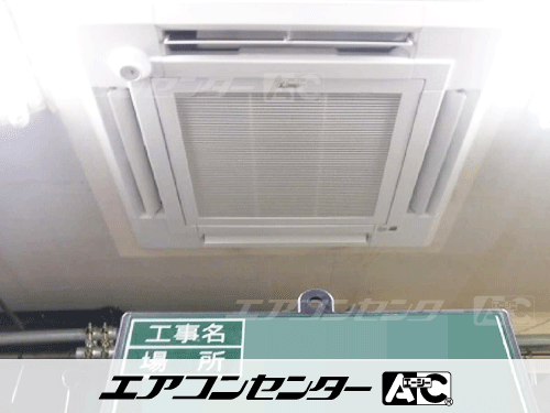 天井カセット形4方向吹出 業務用エアコン 6馬力ツイン 1式
