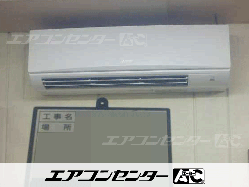 壁掛形 業務用エアコン 3馬力シングル 1式