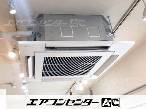 天井カセット形4方向吹出 業務用エアコン 4馬力シングル 1式