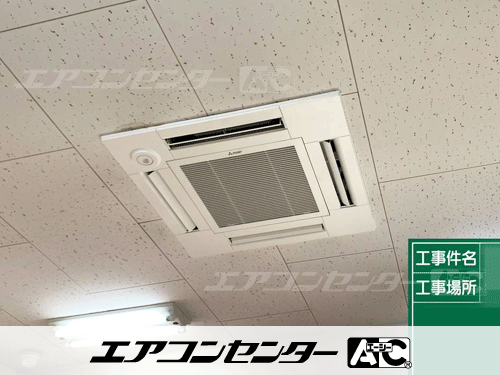 天井カセット形4方向吹出 業務用エアコン 4馬力ツイン 1式