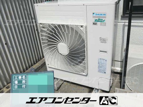 天井カセット形4方向吹出 業務用エアコン 6馬力ツイン