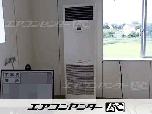 床置形 業務用エアコン 4馬力シングル 1式