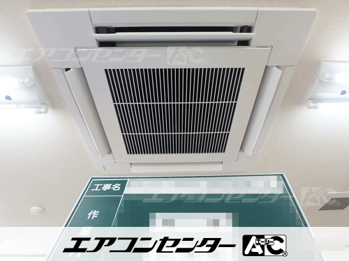 天井カセット形4方向吹出 業務用エアコン 3馬力シングル 1式