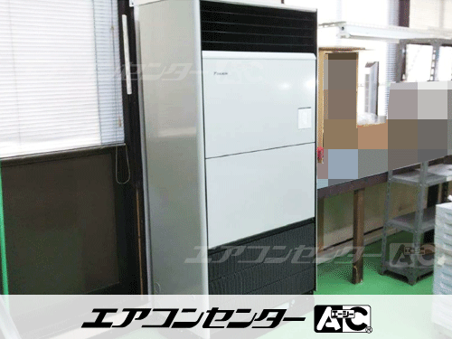 床置形 業務用エアコン 8馬力シングル 1式