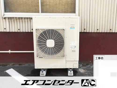 床置形 業務用エアコン 6馬力シングル