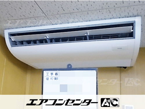 天井吊形 業務用エアコン 3馬力シングル 1式