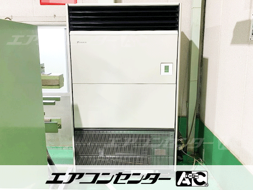 床置形 業務用エアコン 10馬力シングル 2式