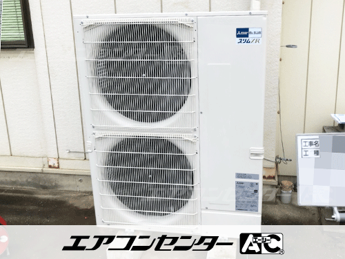床置形 業務用エアコン 10馬力ツイン