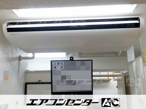 天井吊形 業務用エアコン 4馬力シングル 1式