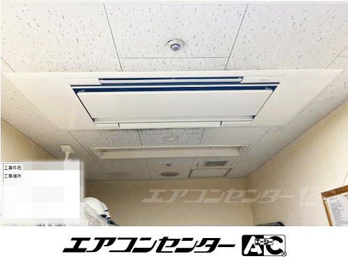 天井カセット形2方向吹出 業務用エアコン 1.5馬力シングル 1式