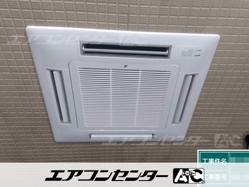 天井カセット形4方向吹出 業務用エアコン 2馬力シングル 1式