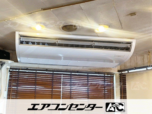天井吊形 業務用エアコン 4馬力シングル 1式