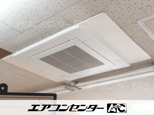 天井カセット形4方向吹出 業務用エアコン 3馬力シングル 1式