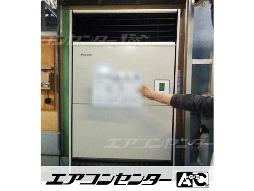 床置形 業務用エアコン 8馬力シングル 1式