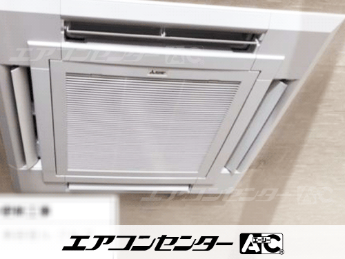 天井カセット形4方向吹出 業務用エアコン 2.5馬力シングル 1式