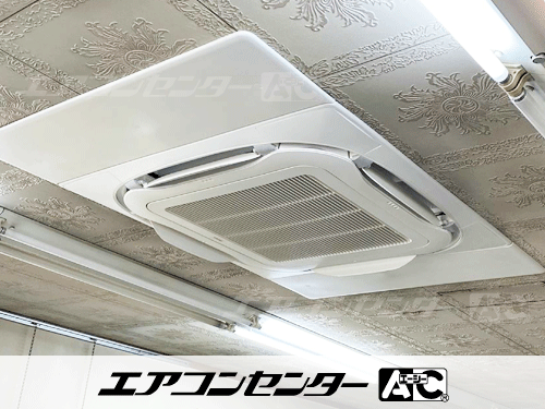 天井カセット形4方向吹出 業務用エアコン 3馬力シングル 1式