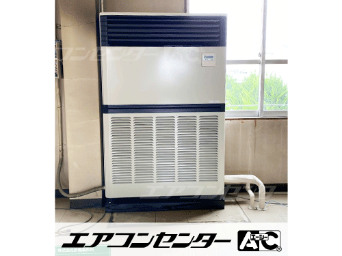 床置形 業務用エアコン 10馬力シングル 2式