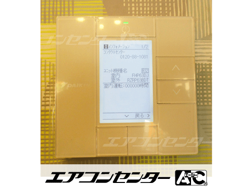天井吊形 業務用エアコン 2馬力シングル