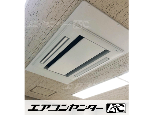 天井カセット形2方向吹出 業務用エアコン 2.3馬力シングル 1式